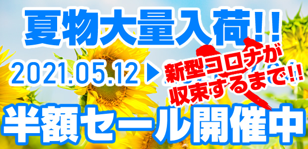 熊本の古着販売ユーズドショップ五番街 熊本の古着販売ユーズド ショップ五番街 メンズ レディース 子供服 から着物まで 各種ブランド 掘り出し物をお安く取り揃えております